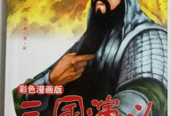 三国演义动漫,烽火连天，英雄辈出的传奇画卷